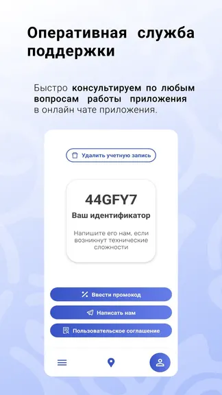 Скриншот 6/6