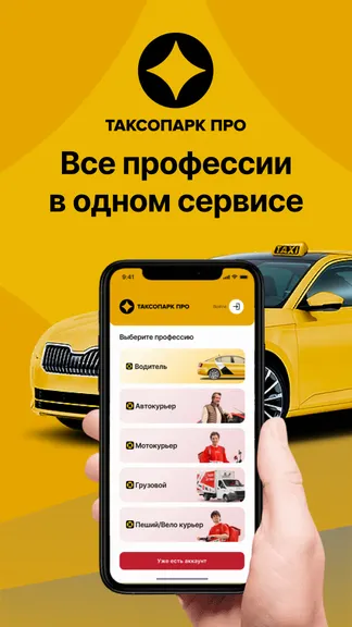 Скриншот 1/6