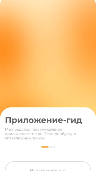 Скриншот 1/4