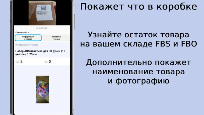 Скриншот 2/3