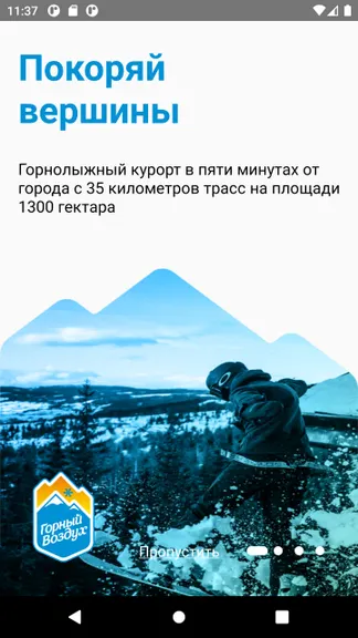 Скриншот 1/6