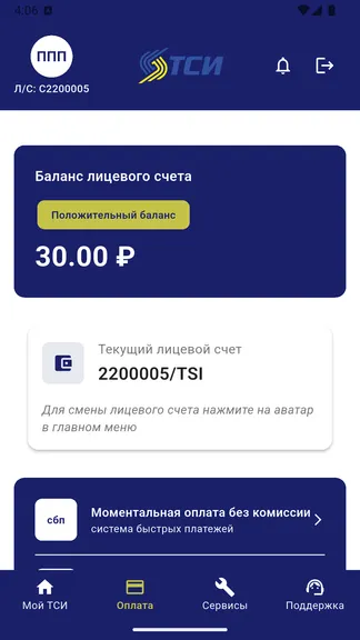 Скриншот 3/4