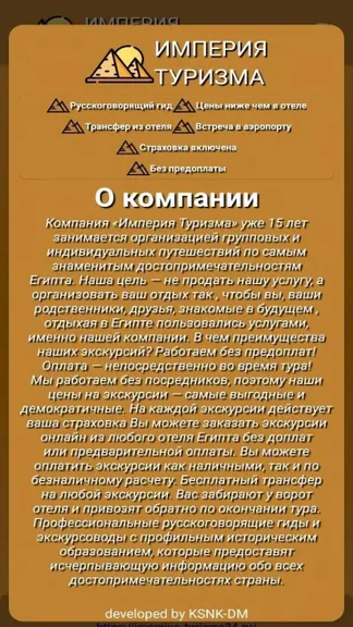 Скриншот 3/4