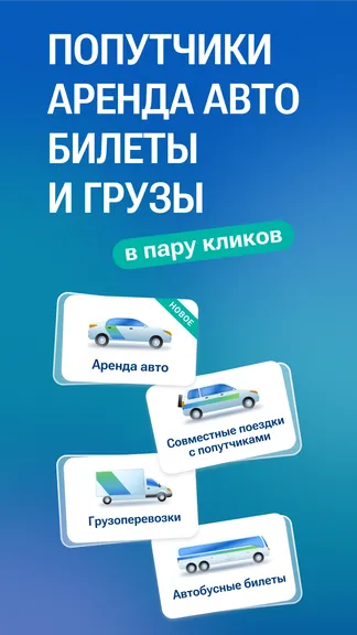 Скриншот 1/5