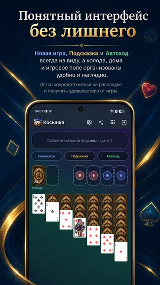 Скриншот 8/10