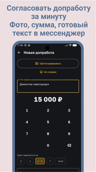 Скриншот 4/5
