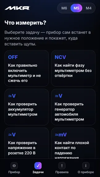 Скриншот 6/7