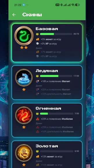 Скриншот 3/5