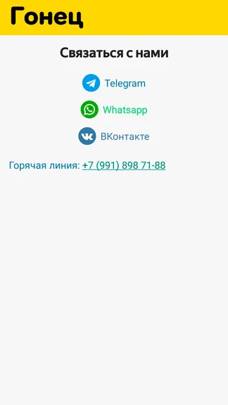 Скриншот 4/4