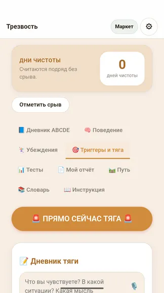 Скриншот 5/10