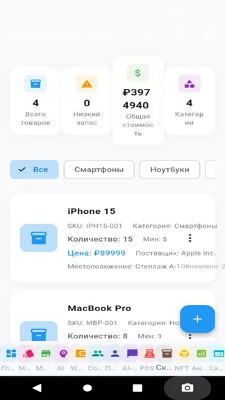 Скриншот 10/10