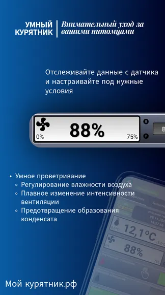 Скриншот 7/8