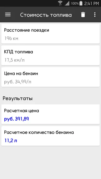 Скриншот 8/10