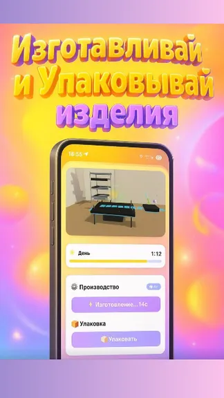 Скриншот 1/5