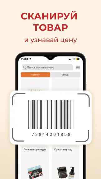 Скриншот 8/8