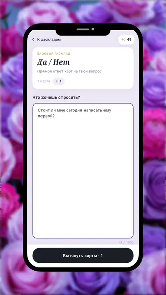 Скриншот 5/10