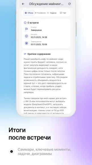 Скриншот 4/5