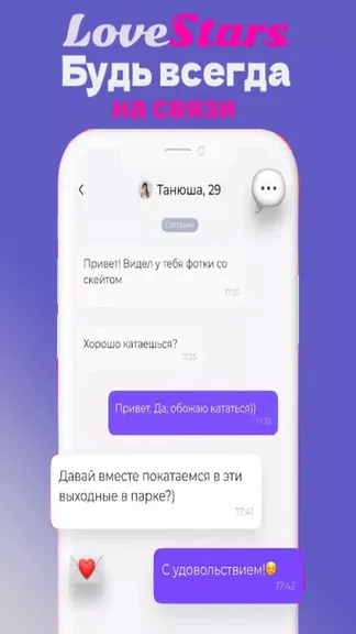 Скриншот 3/8