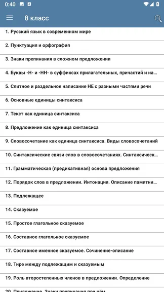 Скриншот 5/7