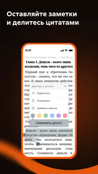 Скриншот 8/8