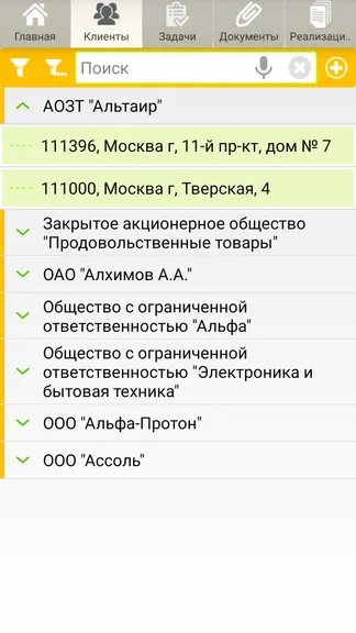 Скриншот 1/8