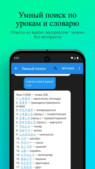 Скриншот 6/8