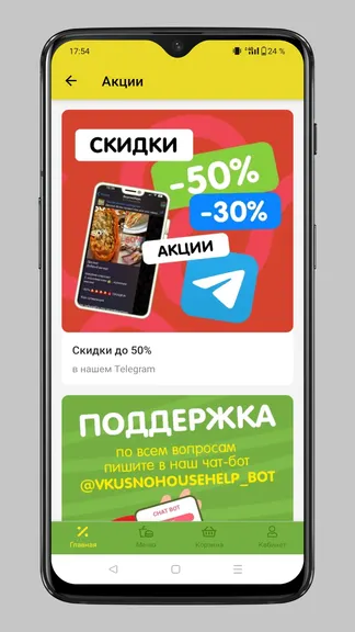 Скриншот 5/5
