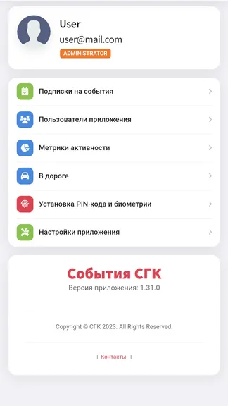 Скриншот 4/4