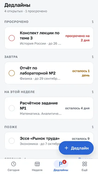 Скриншот 4/5