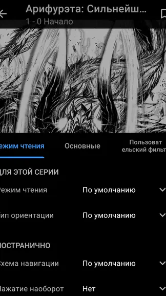 Скриншот 6/6