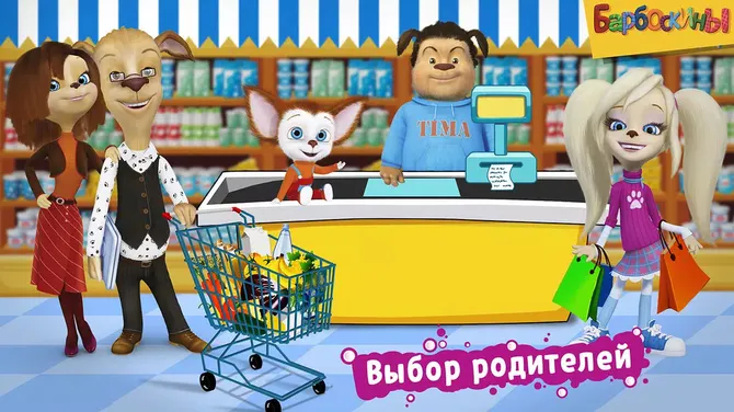 Скриншот 1/8