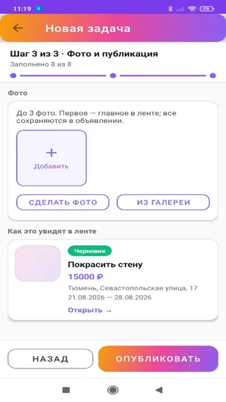 Скриншот 5/5
