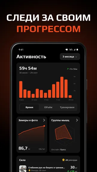 Скриншот 10/10