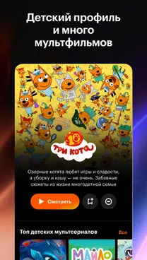 Кинопоиск: кино и сериалы - скрин 3