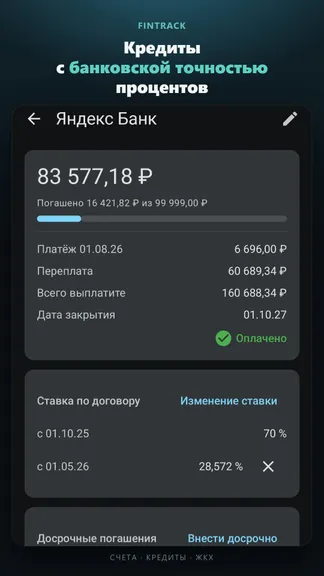 Скриншот 2/4