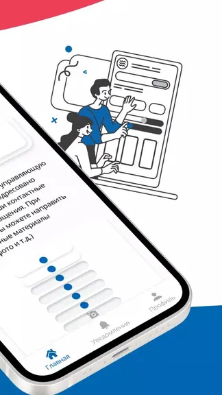 Скриншот 4/4