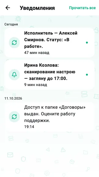 Скриншот 7/7