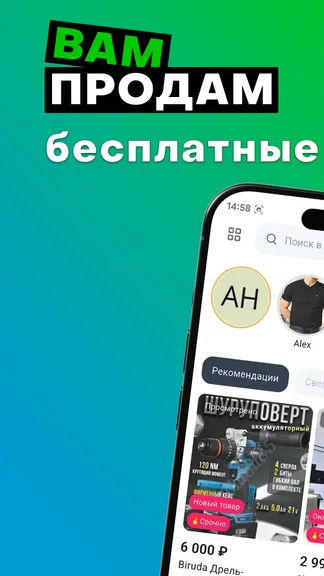 Скриншот 1/8