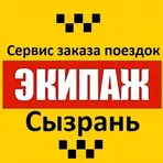 Экипаж Сызрань логотип