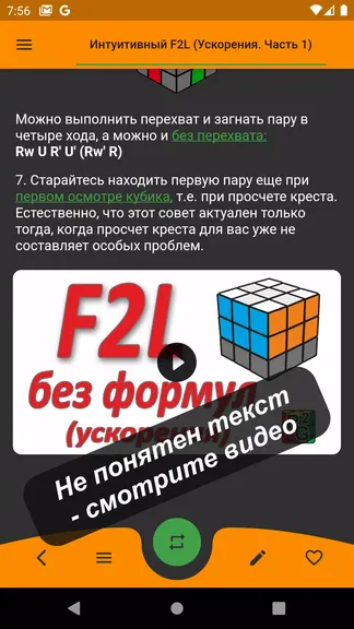 Скриншот 5/8