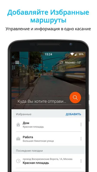 Скриншот 5/6
