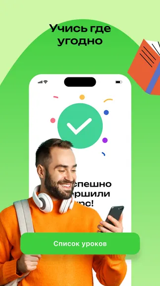 Скриншот 2/5