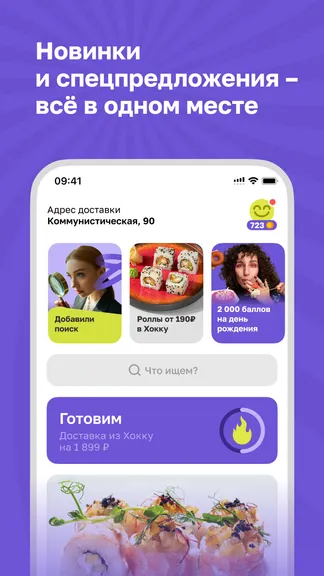 Скриншот 6/8