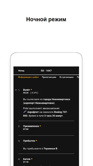 Скриншот 7/8