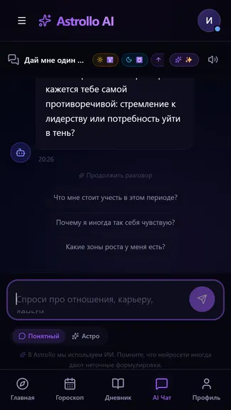 Скриншот 3/8