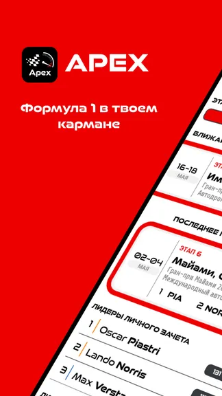 Скриншот 1/8