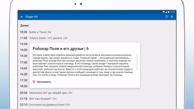 Скриншот 4/5