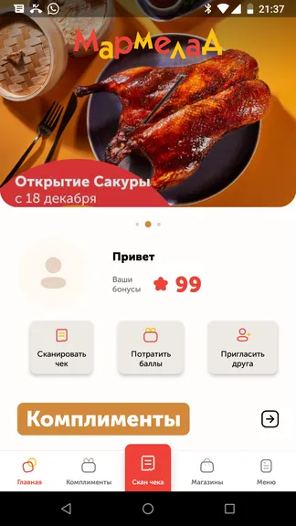 Скриншот 1/7