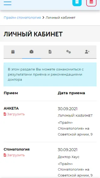 Скриншот 5/5
