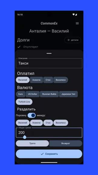 Скриншот 3/5